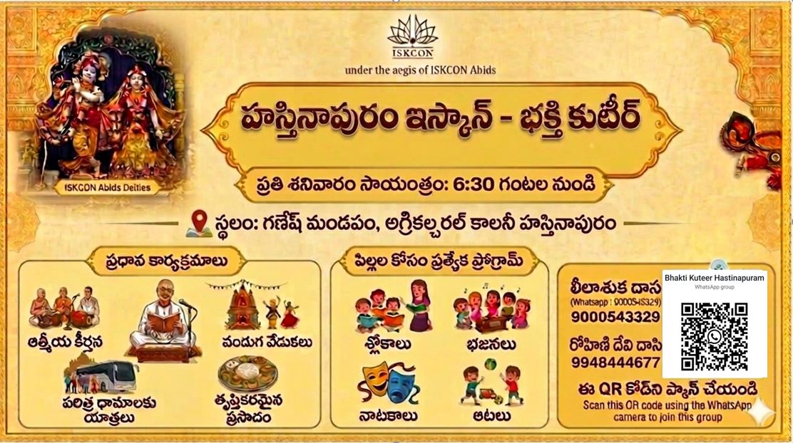 Hastinapuram Bhakti kuteer